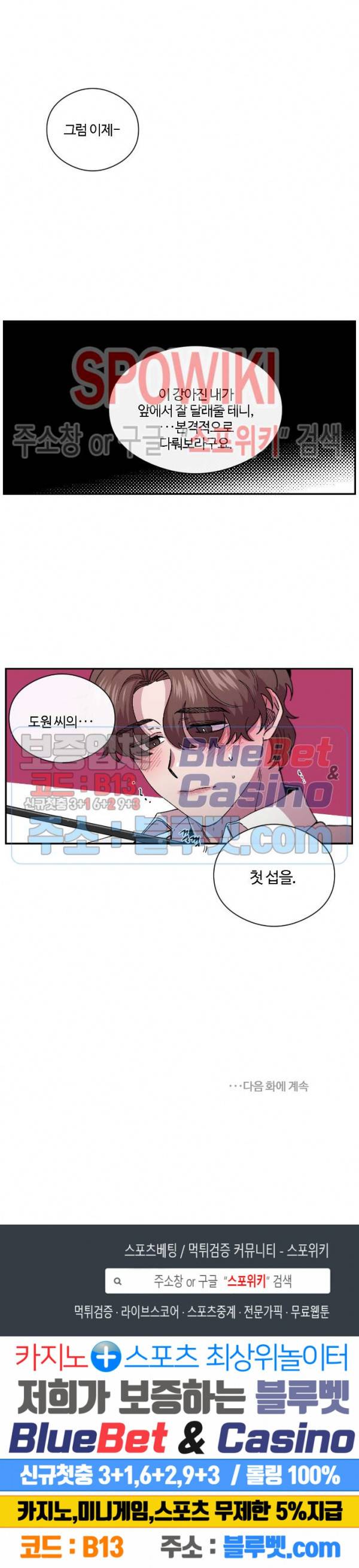 S플라워 78화 16