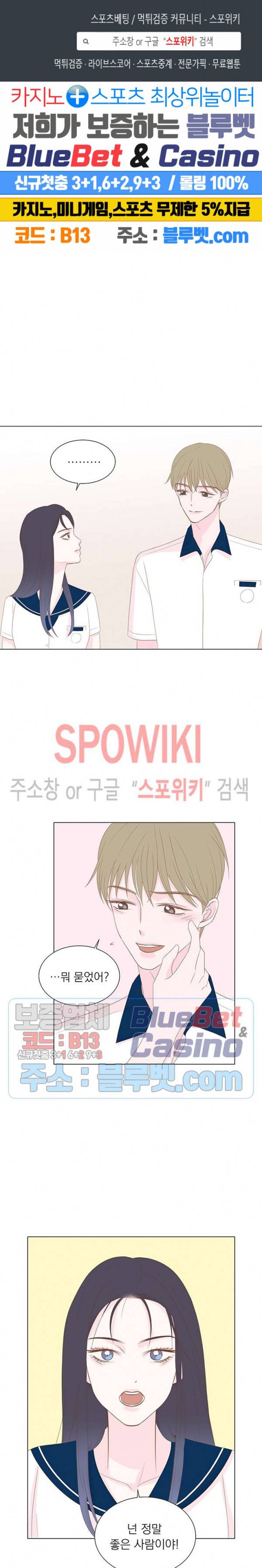 씨방것들 23화 1