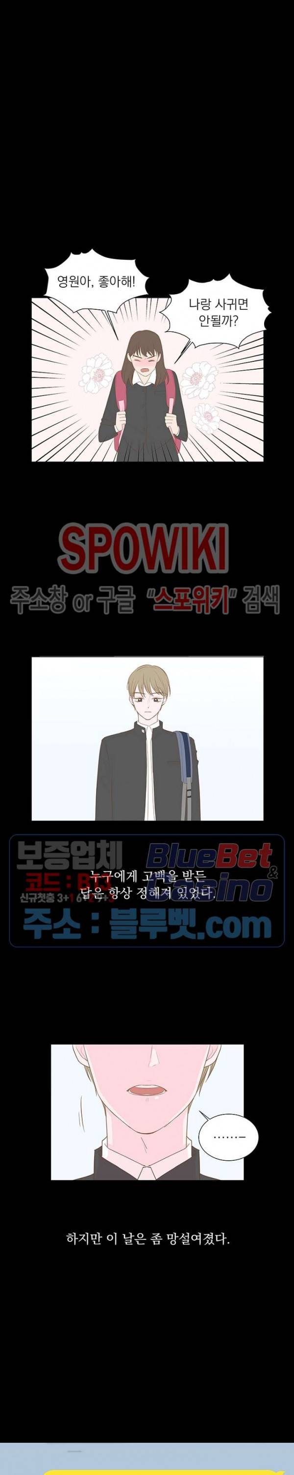 씨방것들 23화 3