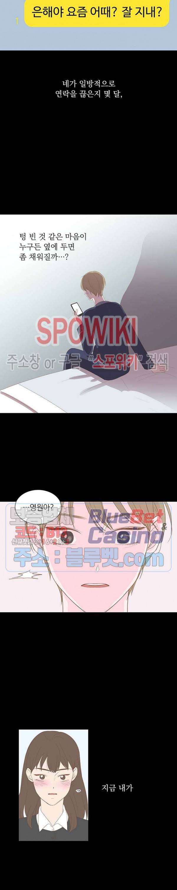 씨방것들 23화 4