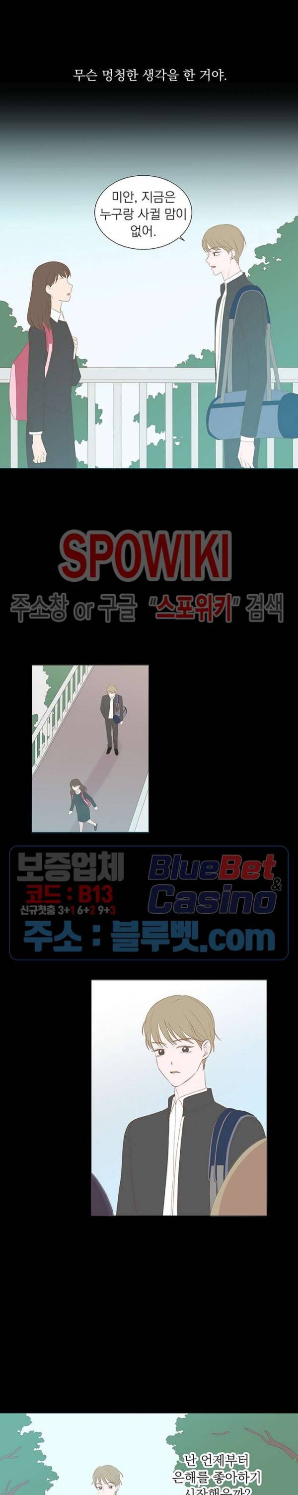 씨방것들 23화 5