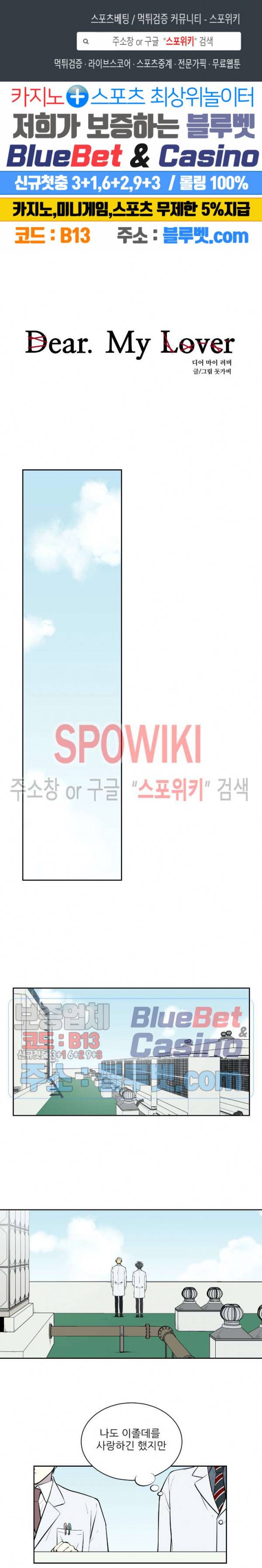 디어 마이 러버 44화 1
