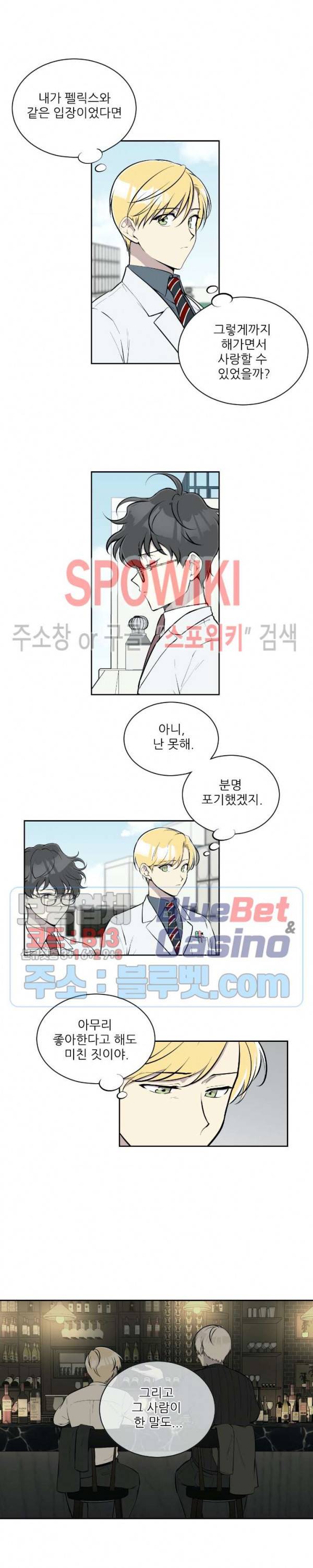 디어 마이 러버 44화 2