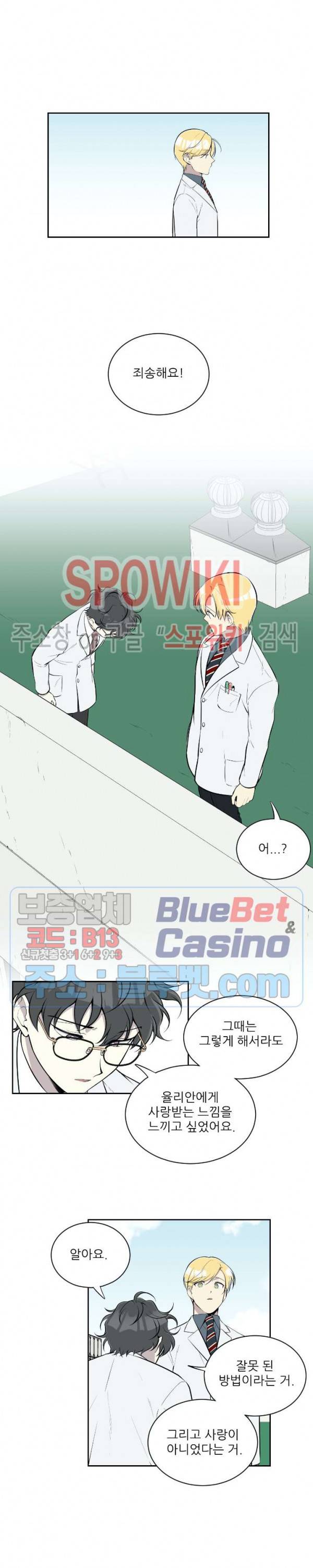 디어 마이 러버 44화 3