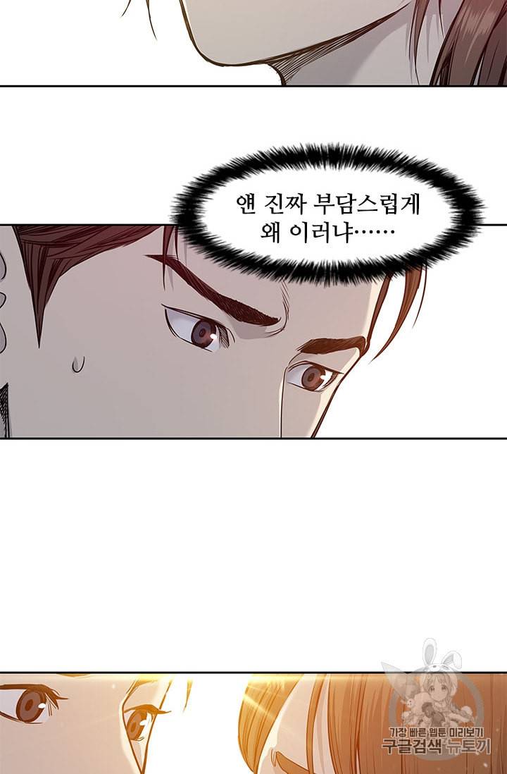 갓 오브 블랙필드 38화 3