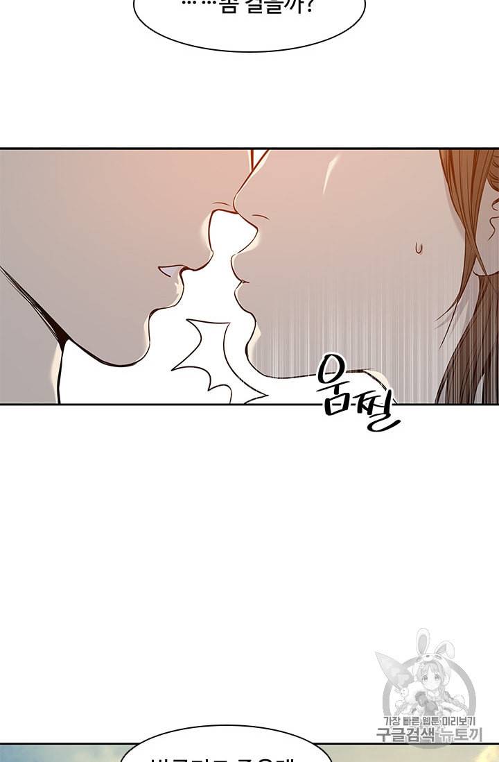 갓 오브 블랙필드 38화 6