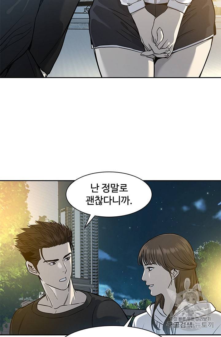 갓 오브 블랙필드 38화 11