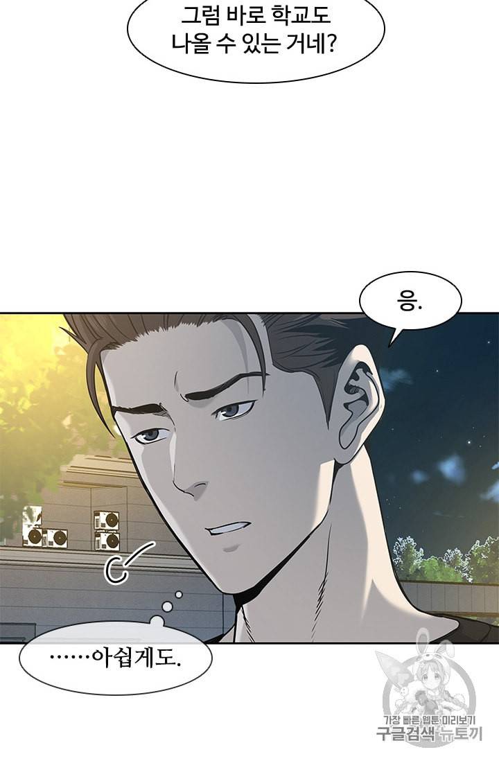 갓 오브 블랙필드 38화 12