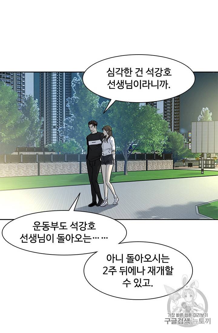 갓 오브 블랙필드 38화 13