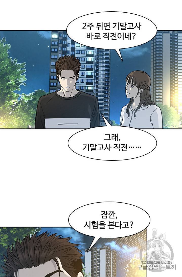 갓 오브 블랙필드 38화 14