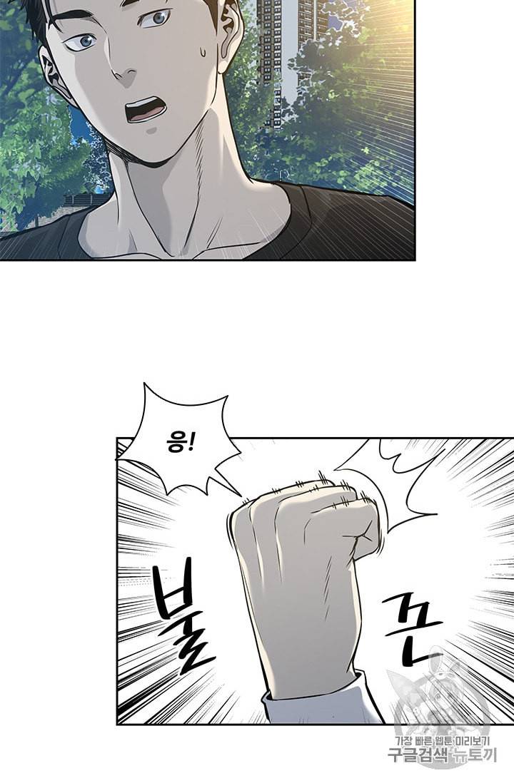 갓 오브 블랙필드 38화 15