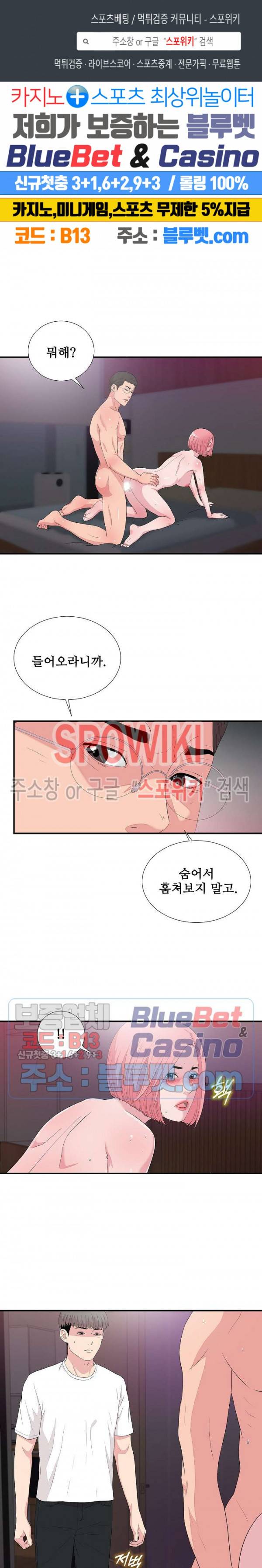 시선 39화 1