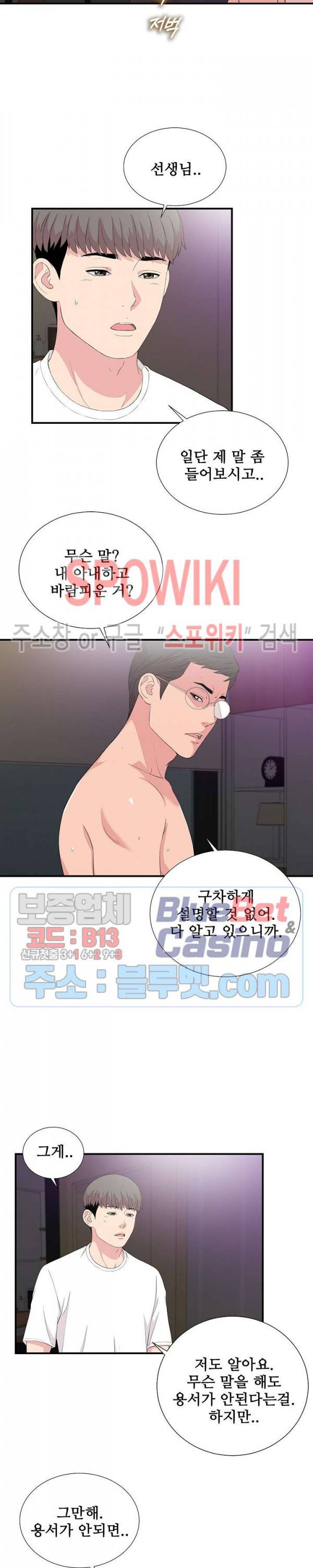 시선 39화 2