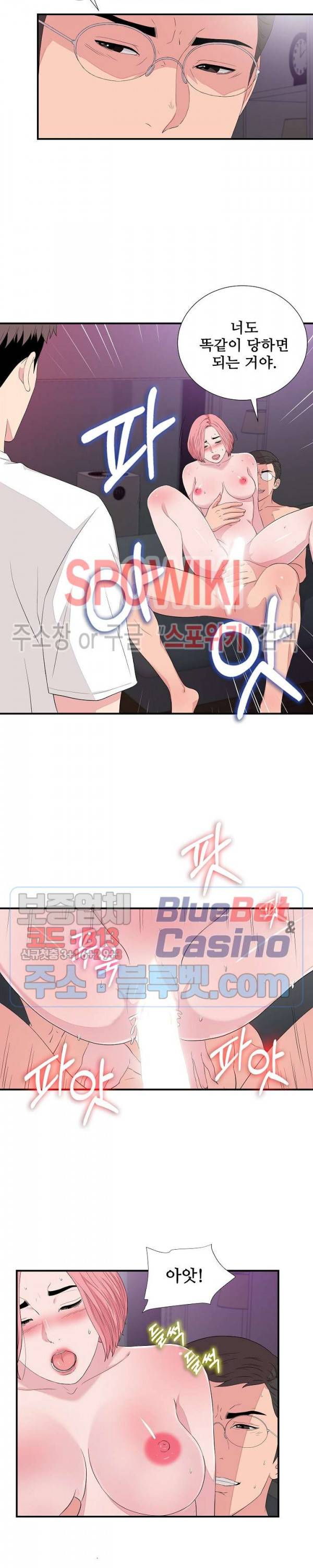 시선 39화 3