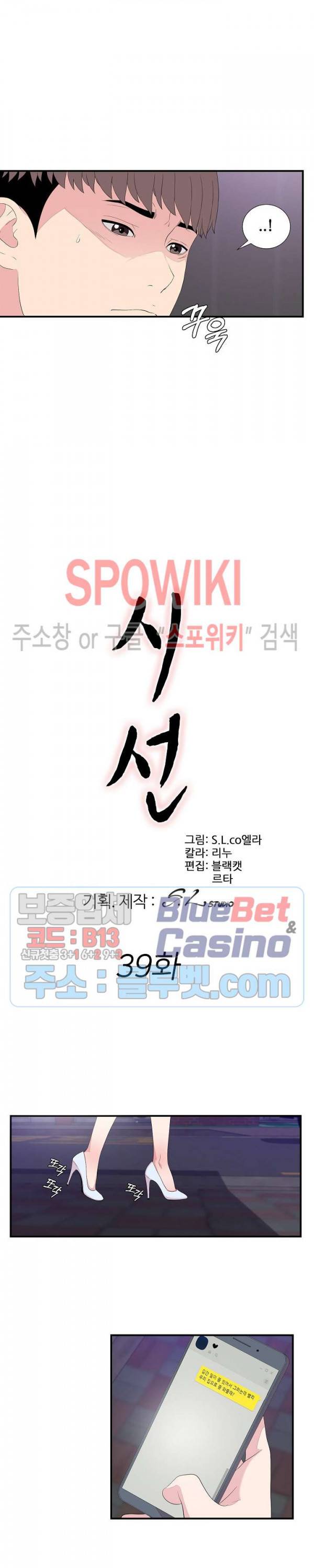 시선 39화 4