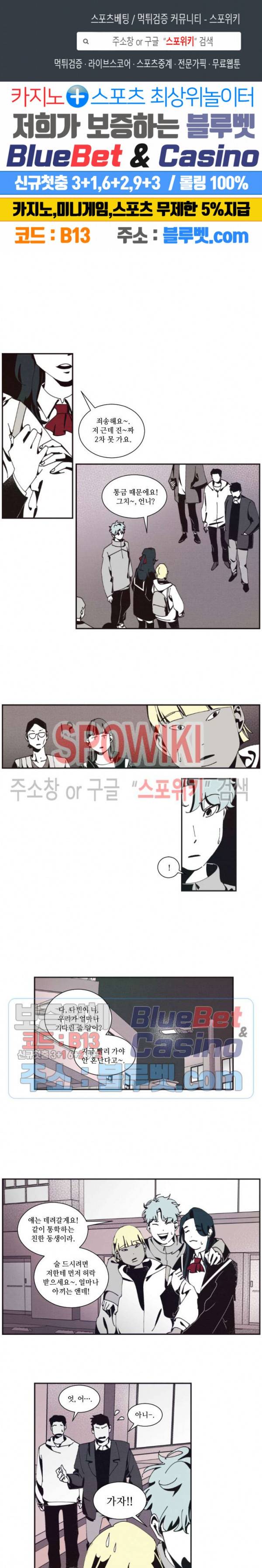 진의불명 5화 1