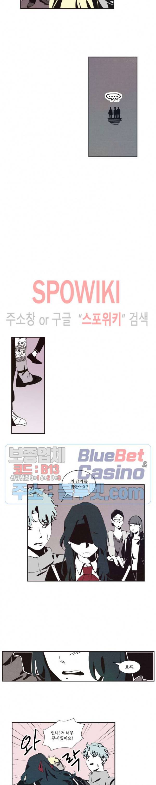 진의불명 5화 2
