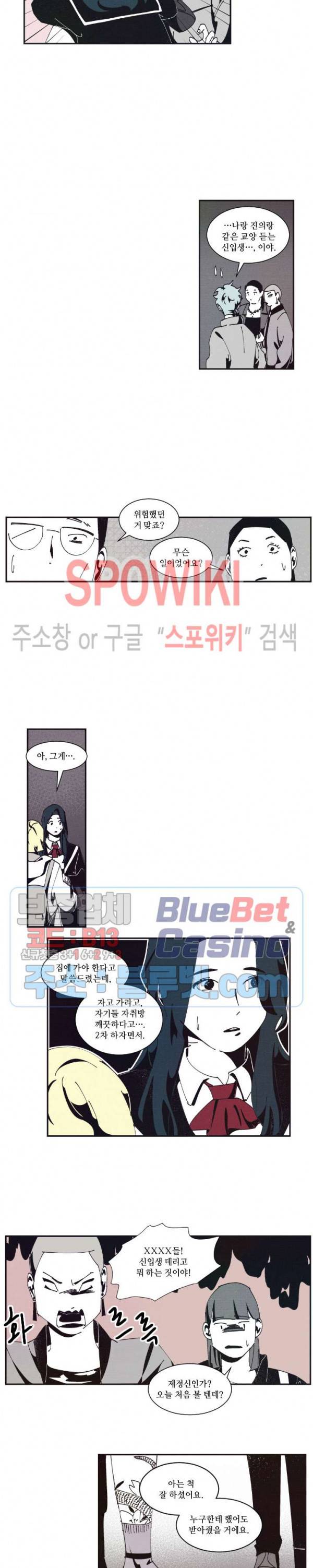 진의불명 5화 3