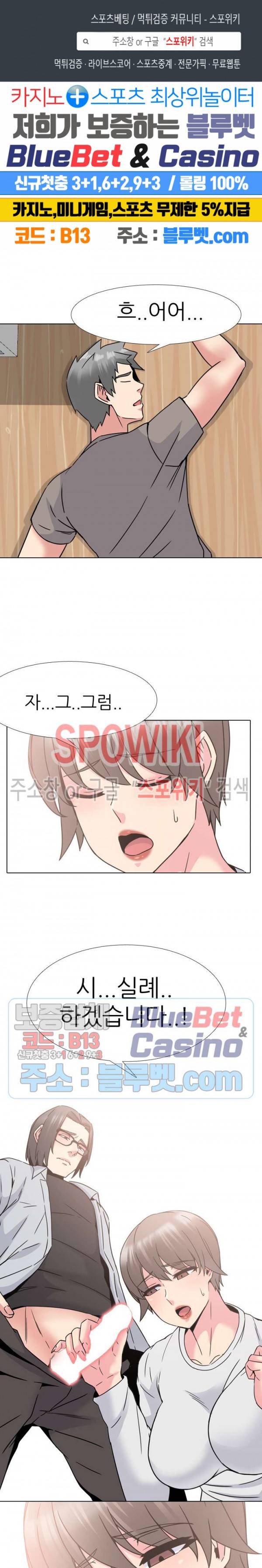 우리동네 비뇨기과 15화 1