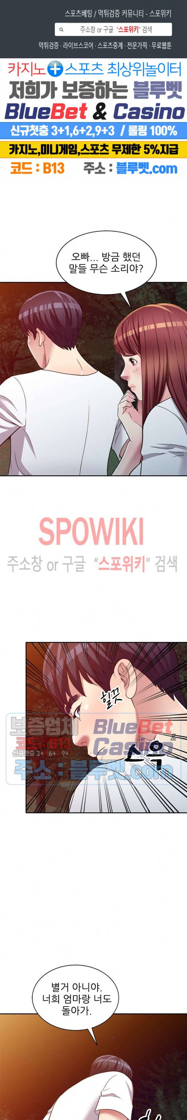 착한 여동생 10화 1