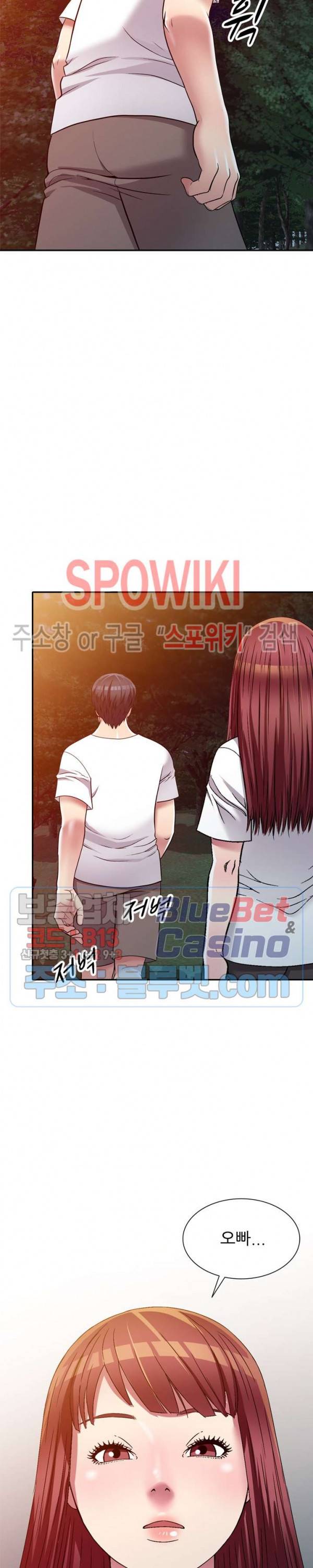 착한 여동생 10화 2