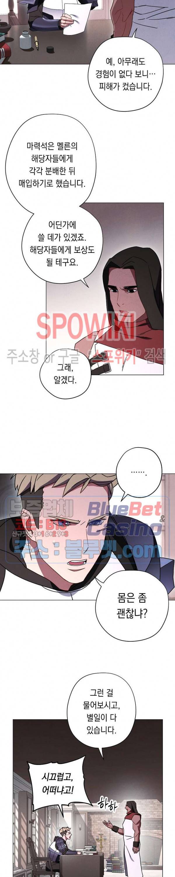 더 라이브 33화 2