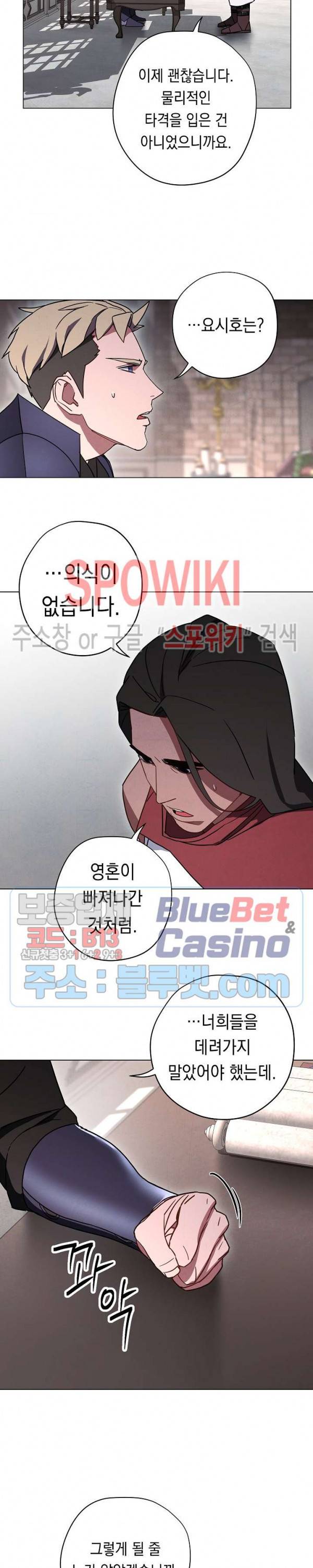더 라이브 33화 3