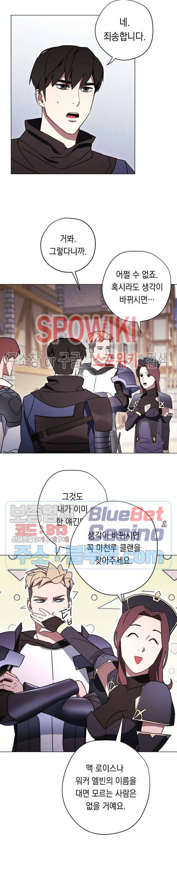 더 라이브 33화 6