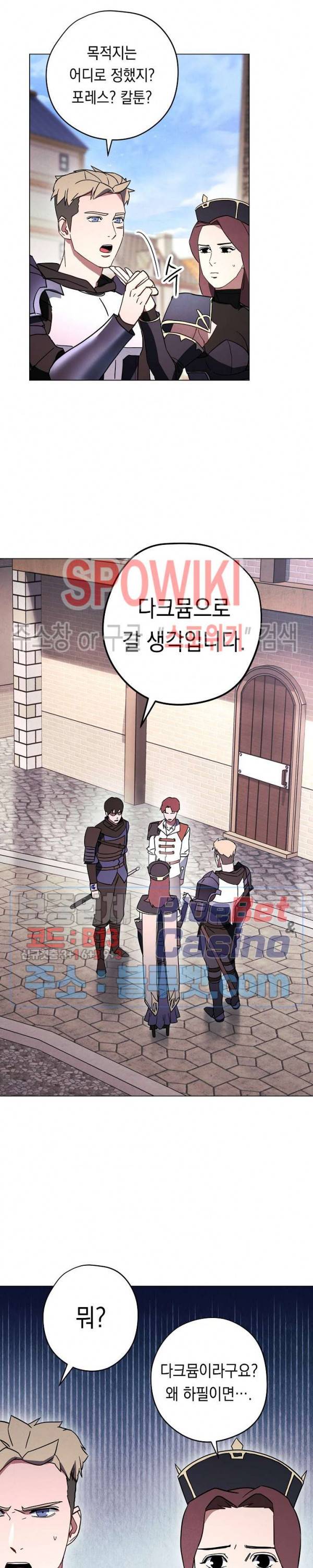 더 라이브 33화 7