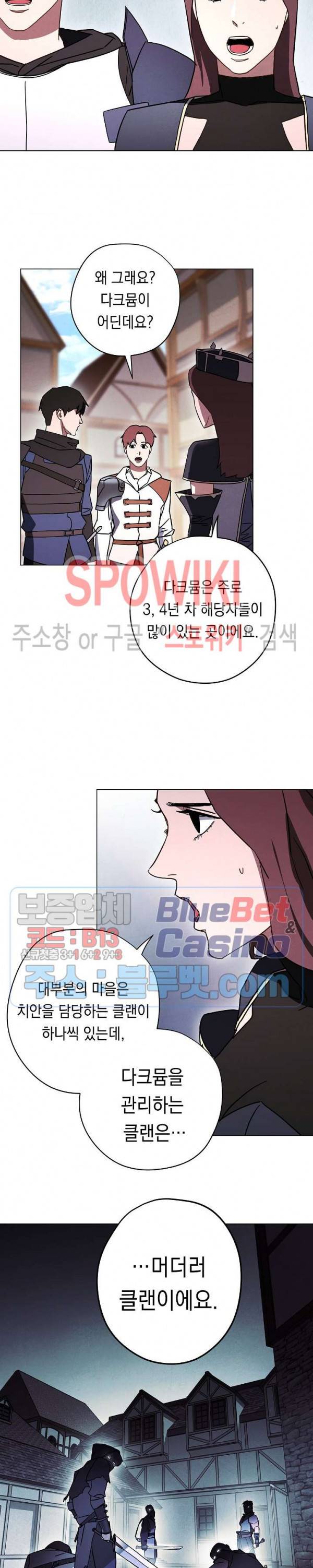 더 라이브 33화 8