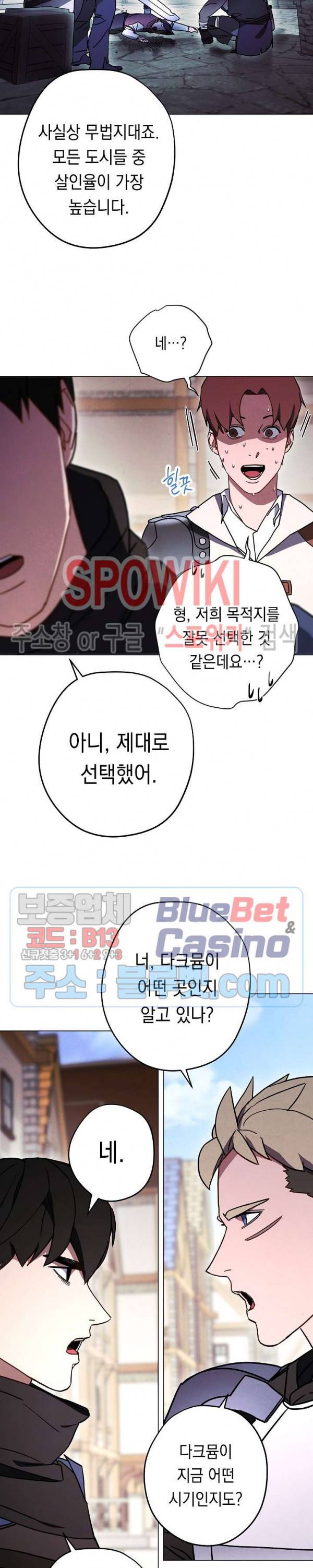 더 라이브 33화 9