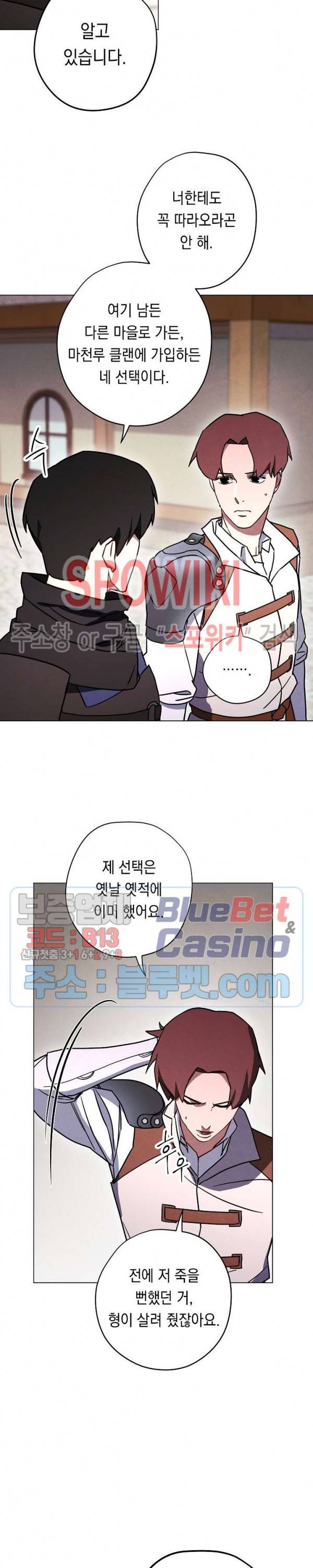 더 라이브 33화 10
