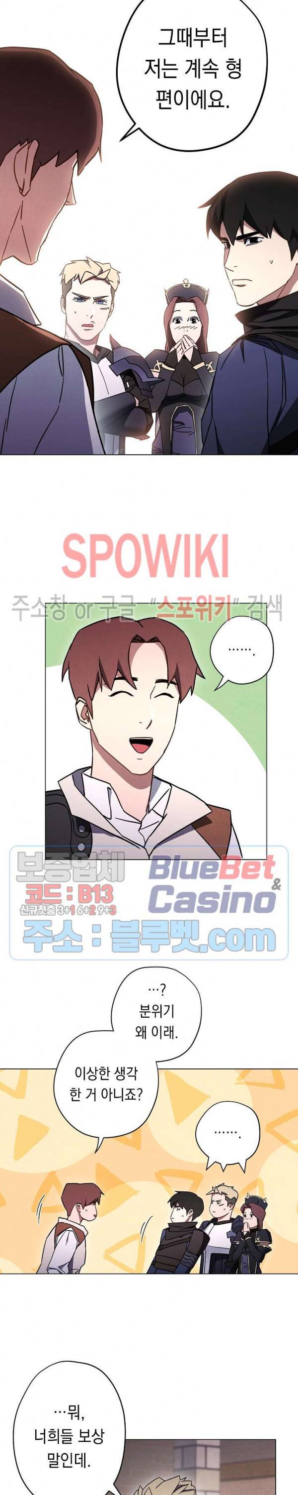 더 라이브 33화 11
