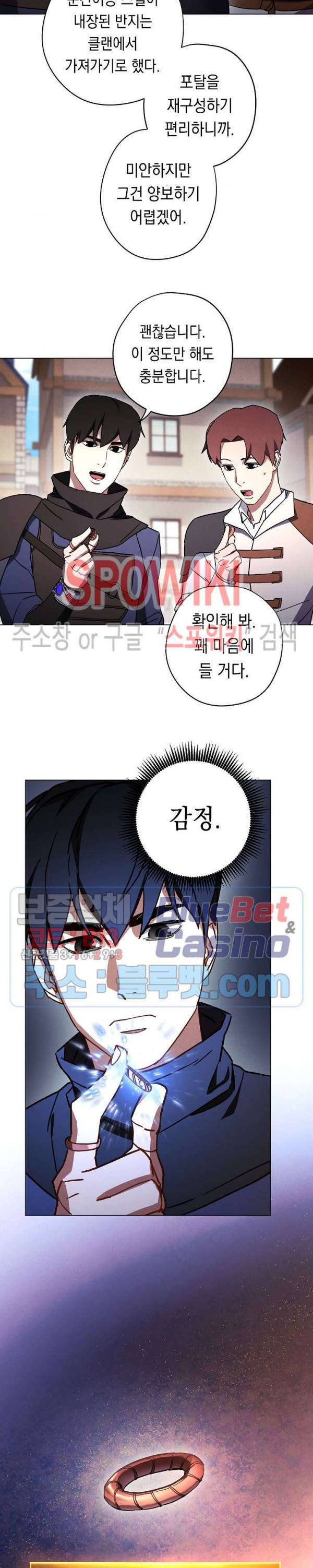 더 라이브 33화 13