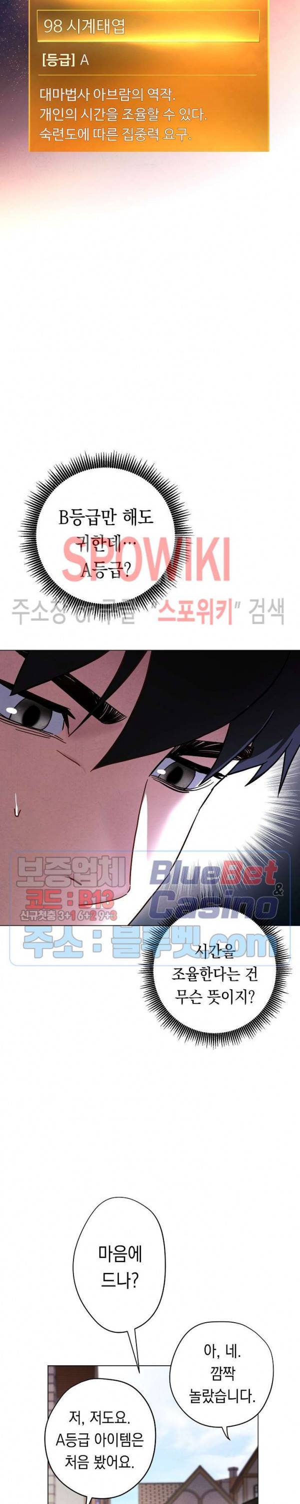 더 라이브 33화 14