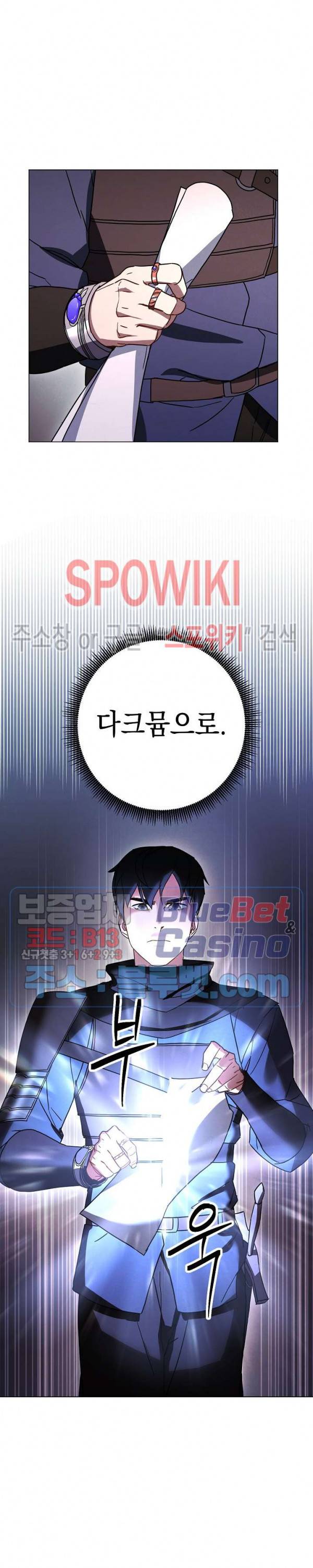 더 라이브 33화 16