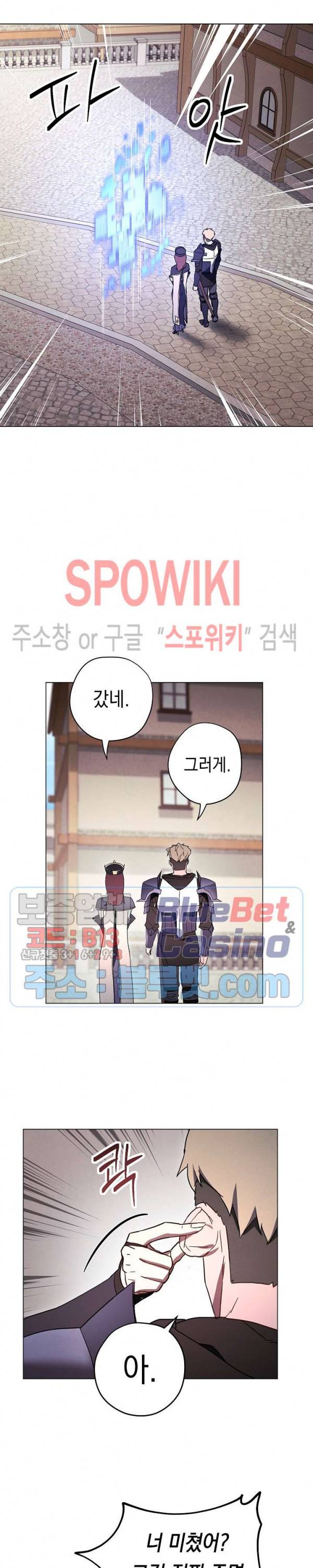더 라이브 33화 17