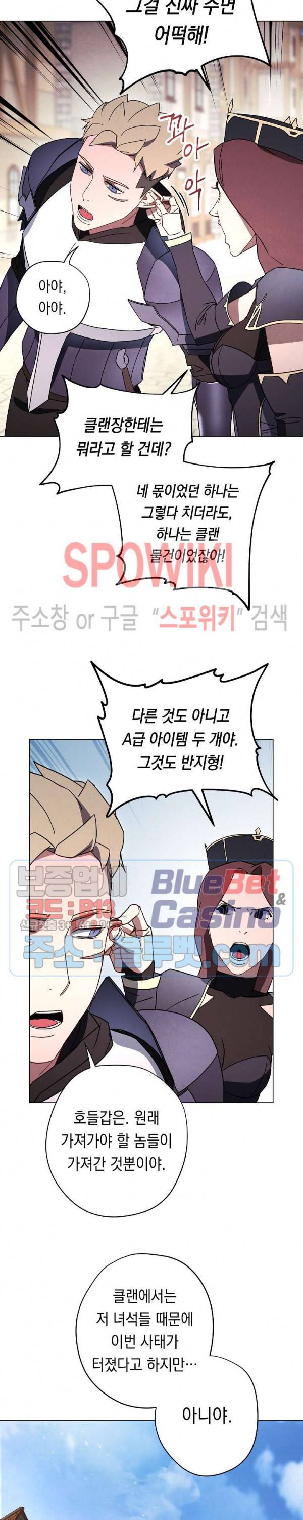 더 라이브 33화 18