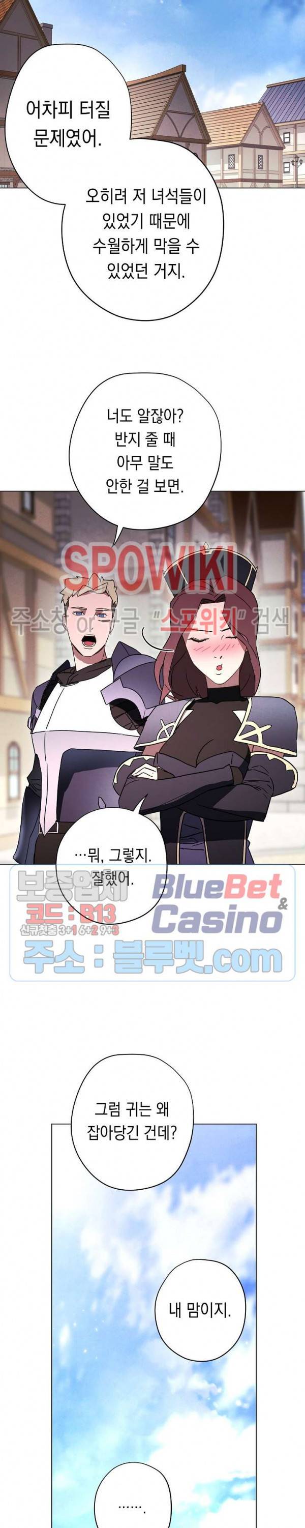 더 라이브 33화 19