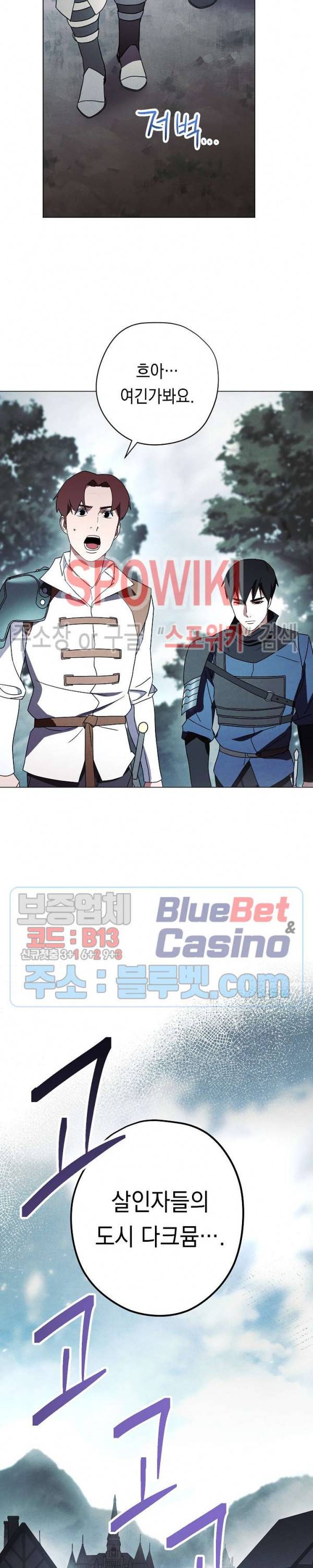 더 라이브 33화 21