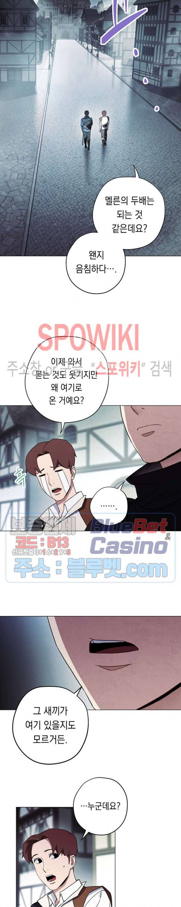 더 라이브 33화 22