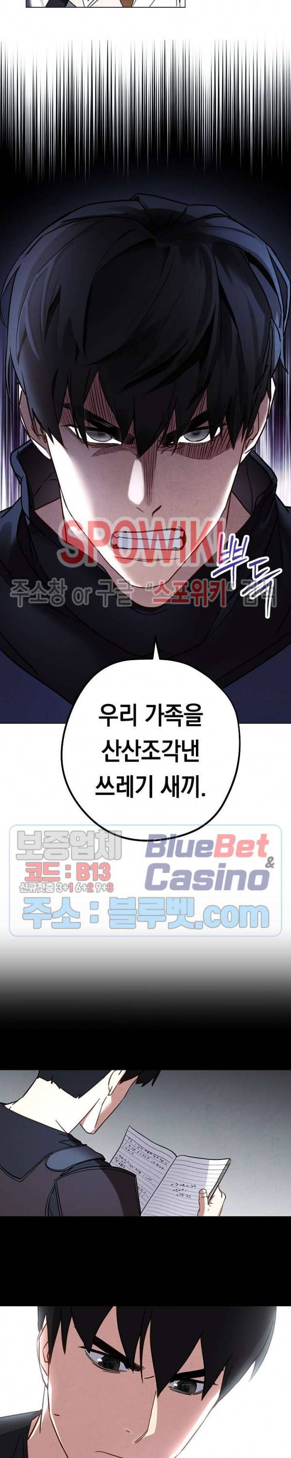 더 라이브 33화 23