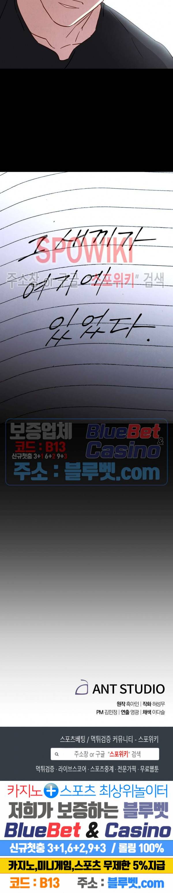 더 라이브 33화 24