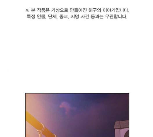 일진이 사나워 81화 1