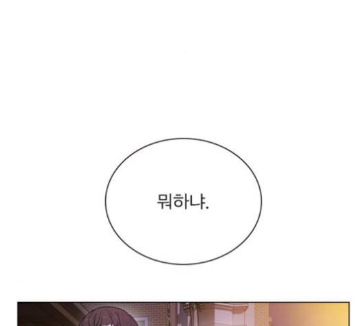 일진이 사나워 81화 3