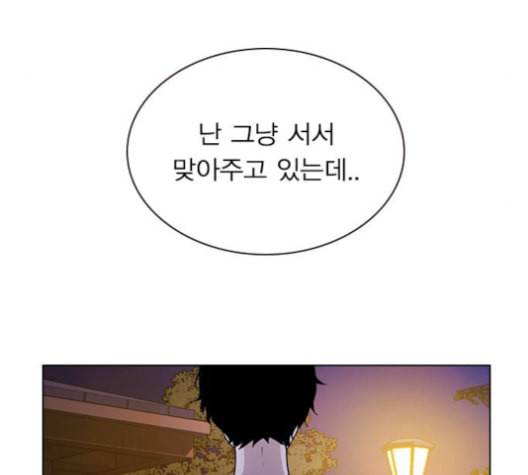 일진이 사나워 81화 5