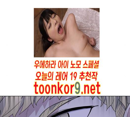 일진이 사나워 81화 10