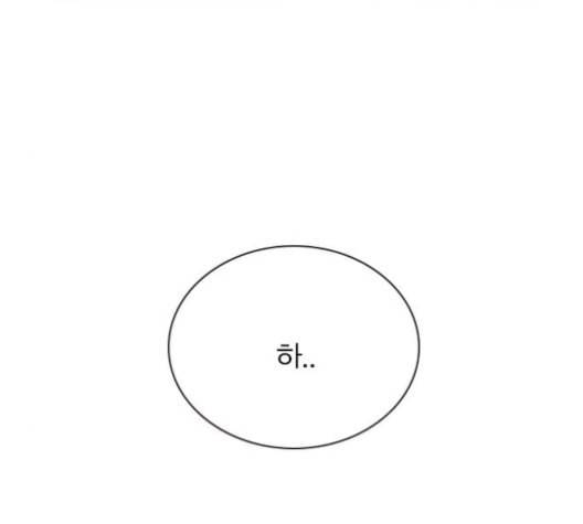 일진이 사나워 81화 14