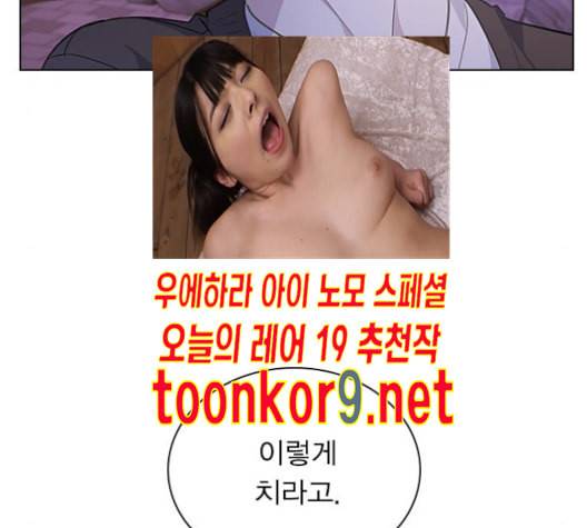 일진이 사나워 81화 18