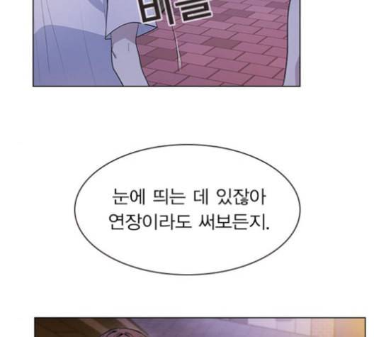 일진이 사나워 81화 23